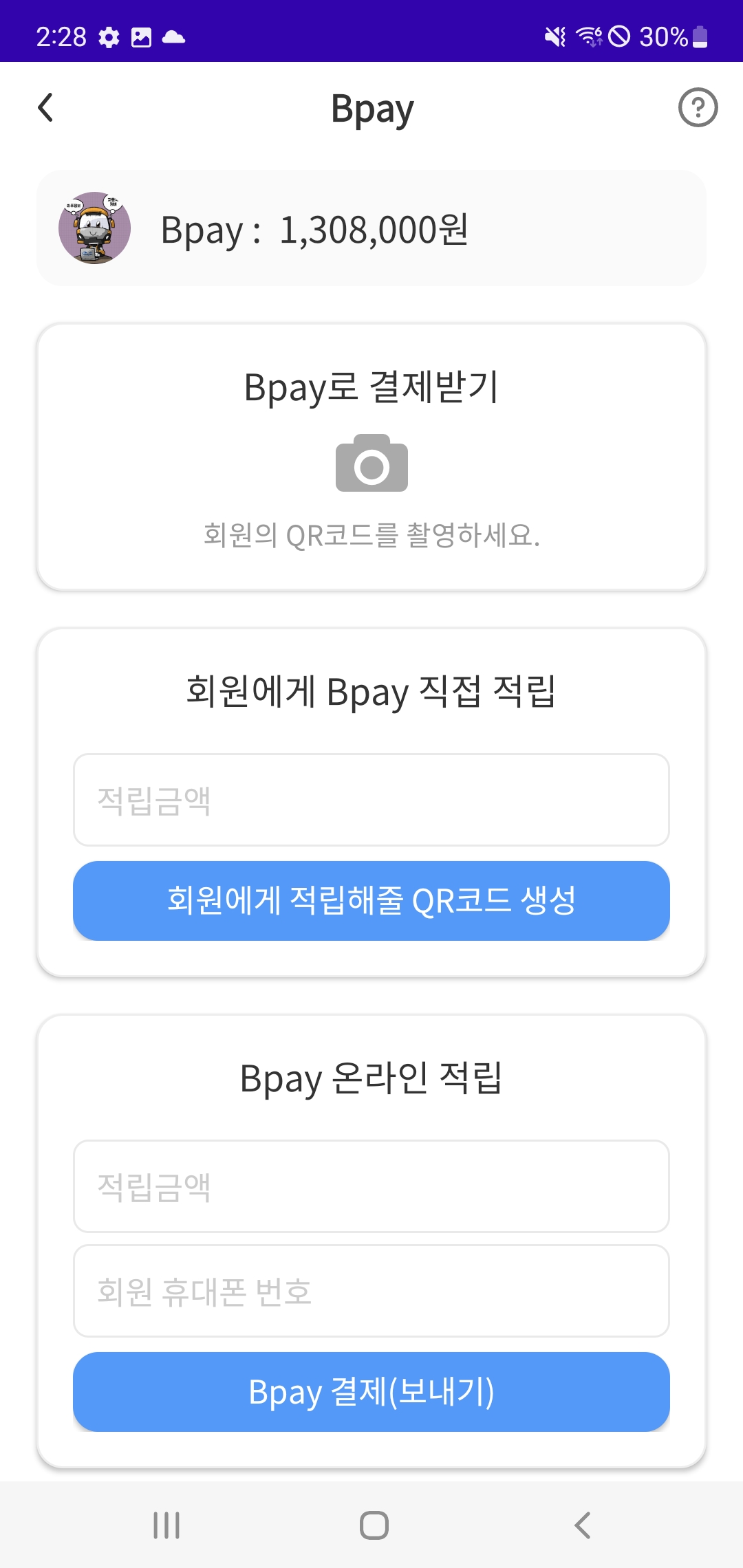 B-pay